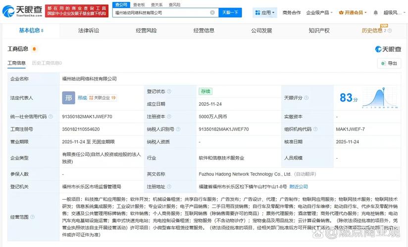 萬人民幣,經營范圍包括科技推廣和應用服務,軟件開發,物聯網應用服務